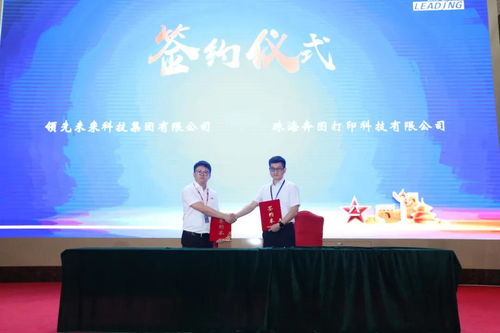 領先未來為軍服務新特優產品展示交流會圓滿落幕，攜手供應商共筑行業高質發展新篇章